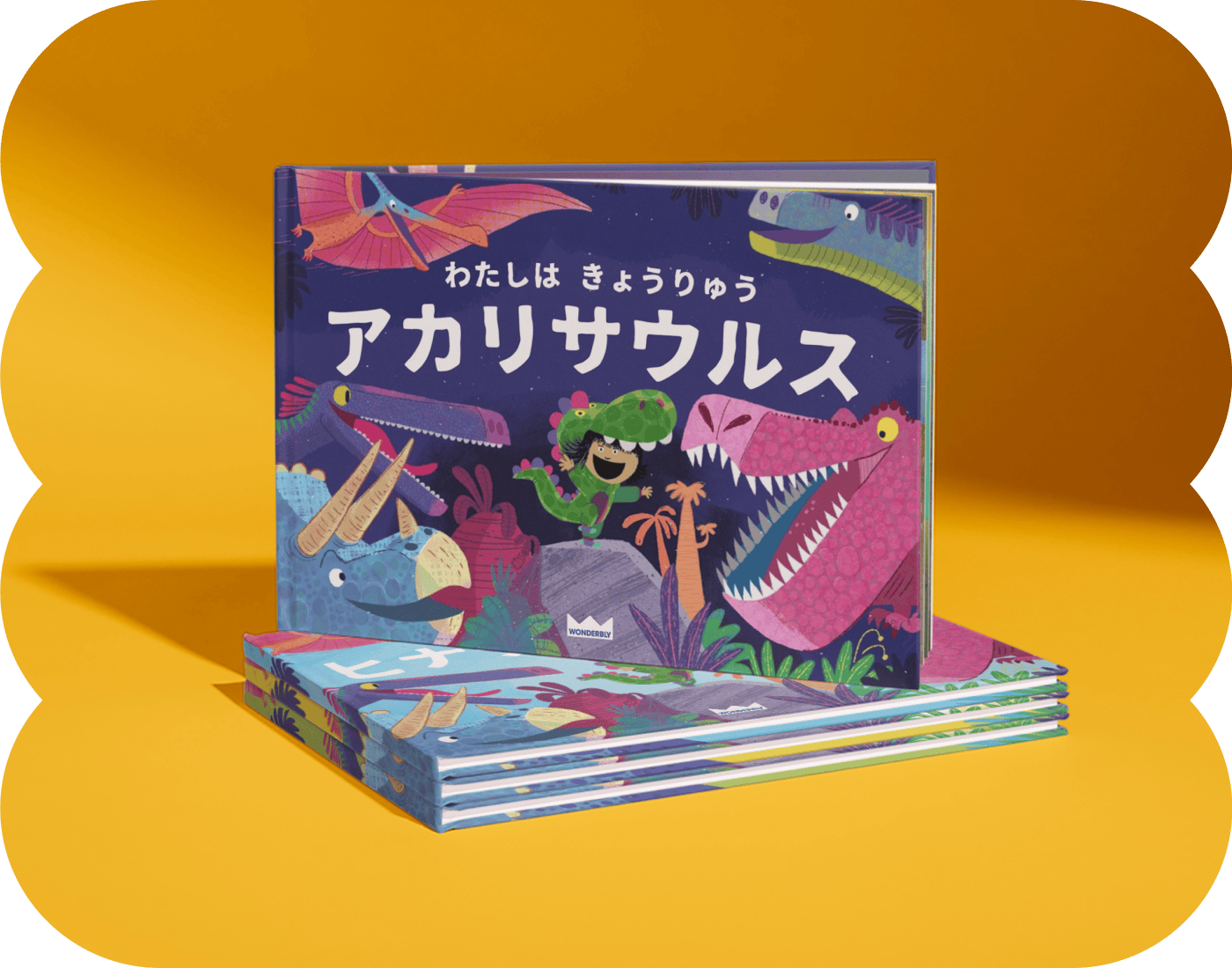 だいすき パパサウルス｜恐竜好きなお子様へ贈る、寝る前の読み聞かせ絵本